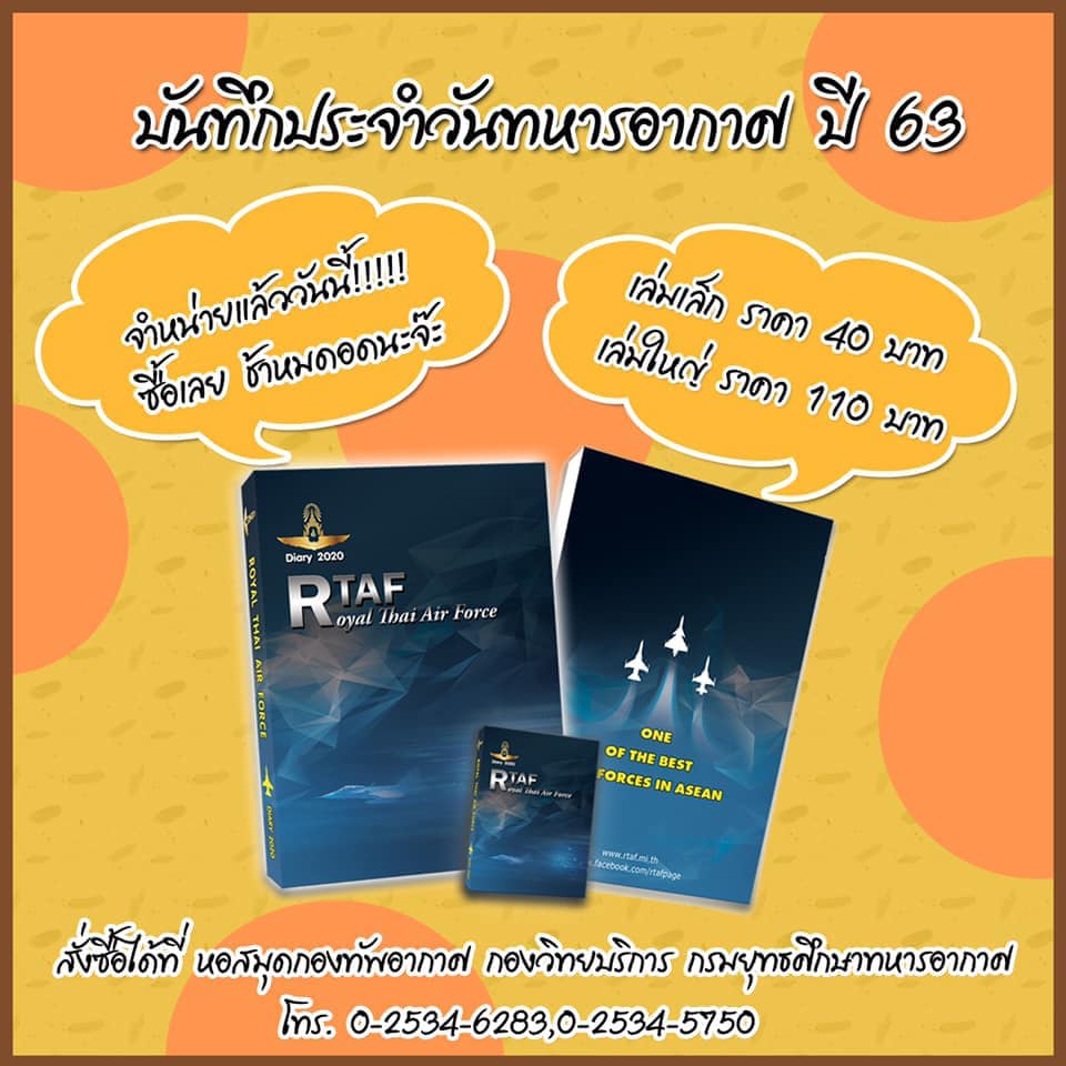 สมุดจดบันทึกประจำวัน(สั่งพิมพ์ปก)